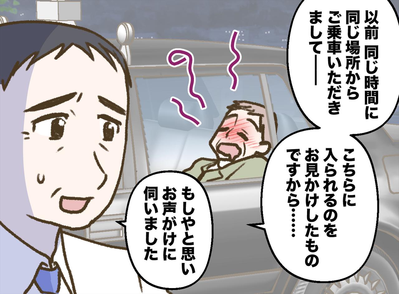 画像2: 「お父さんおかえりなさい」……って、誰？
