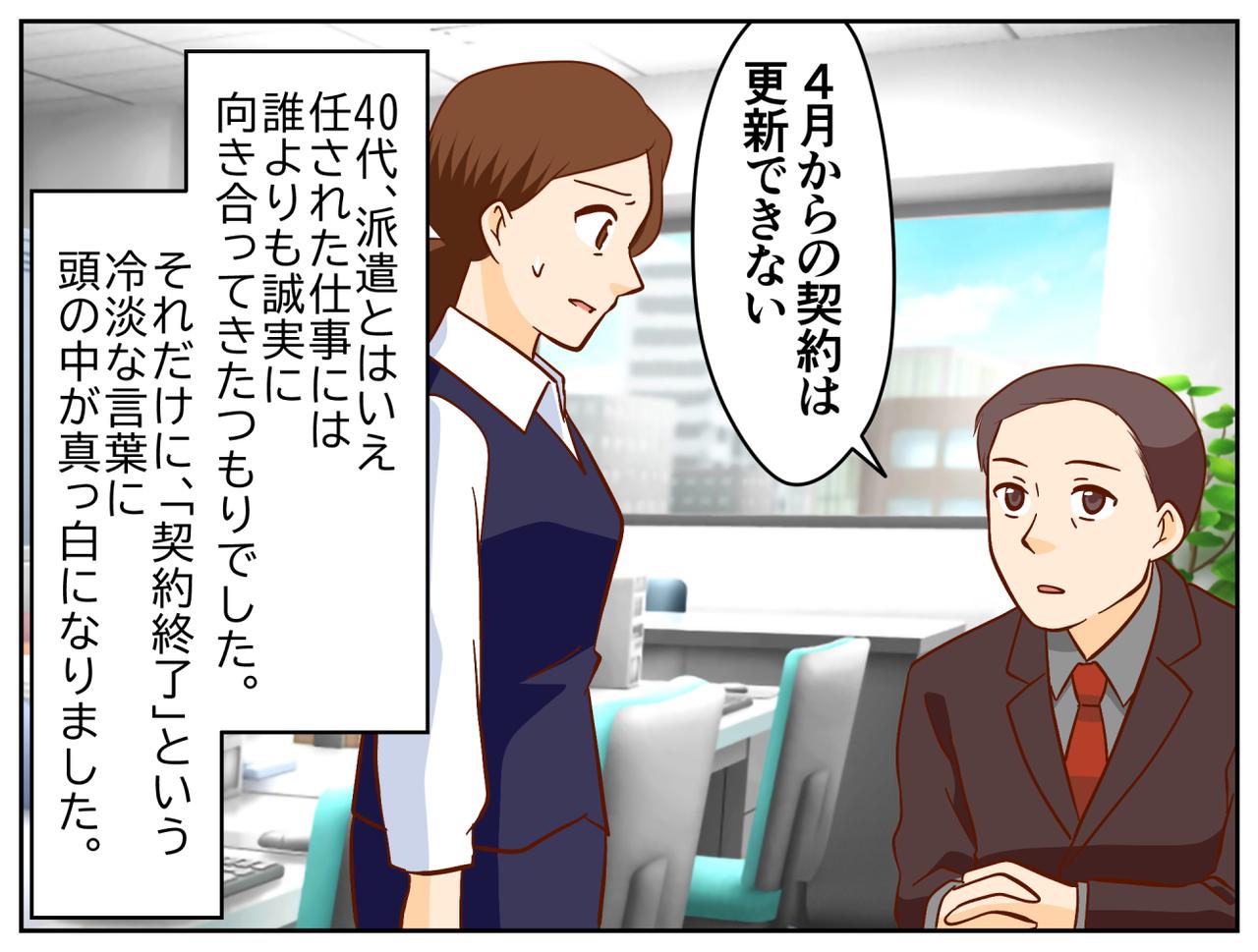 画像1: 突きつけられた「派遣切り」の現実