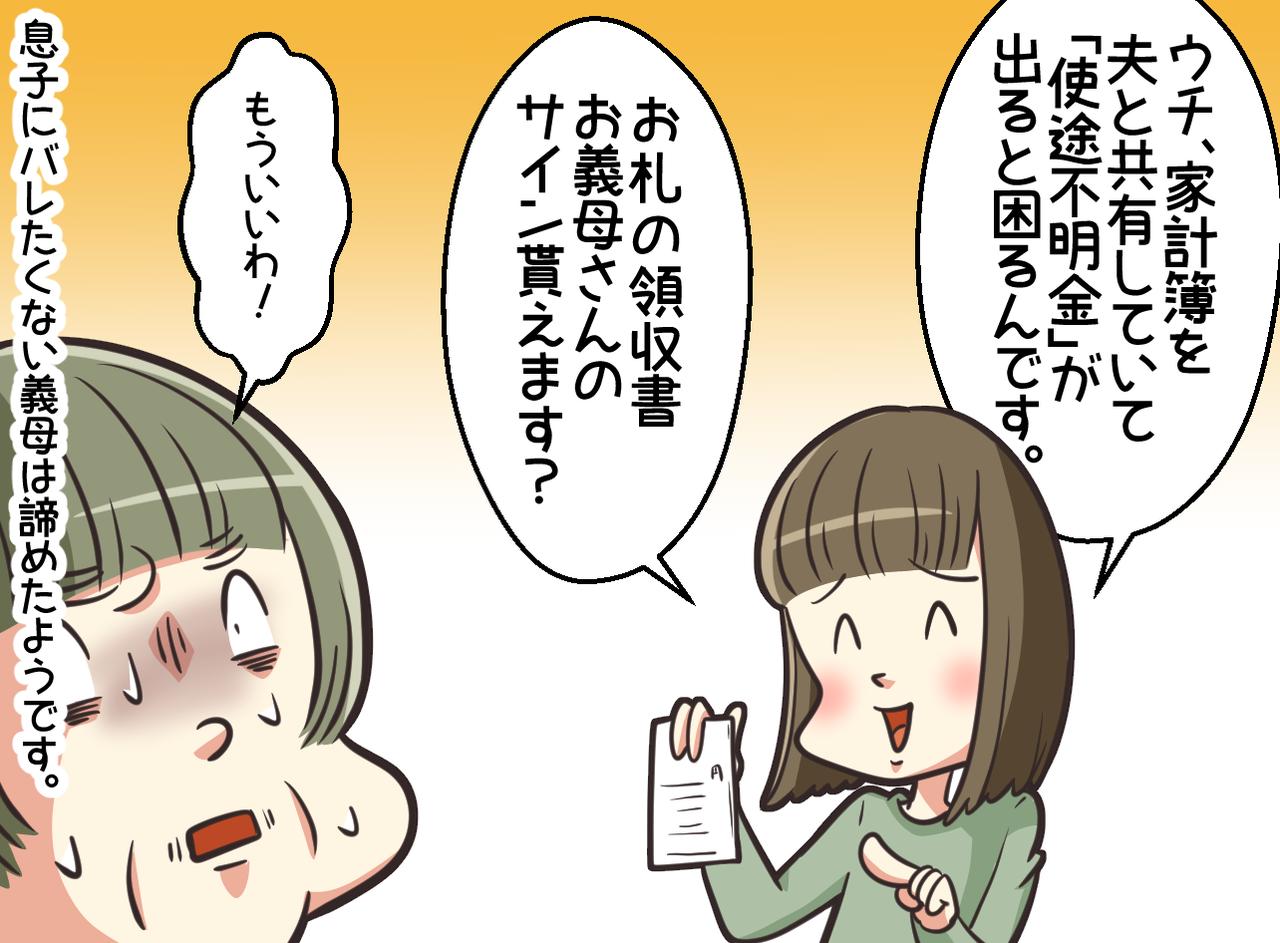 画像4: お札を義母が貼っていきます！