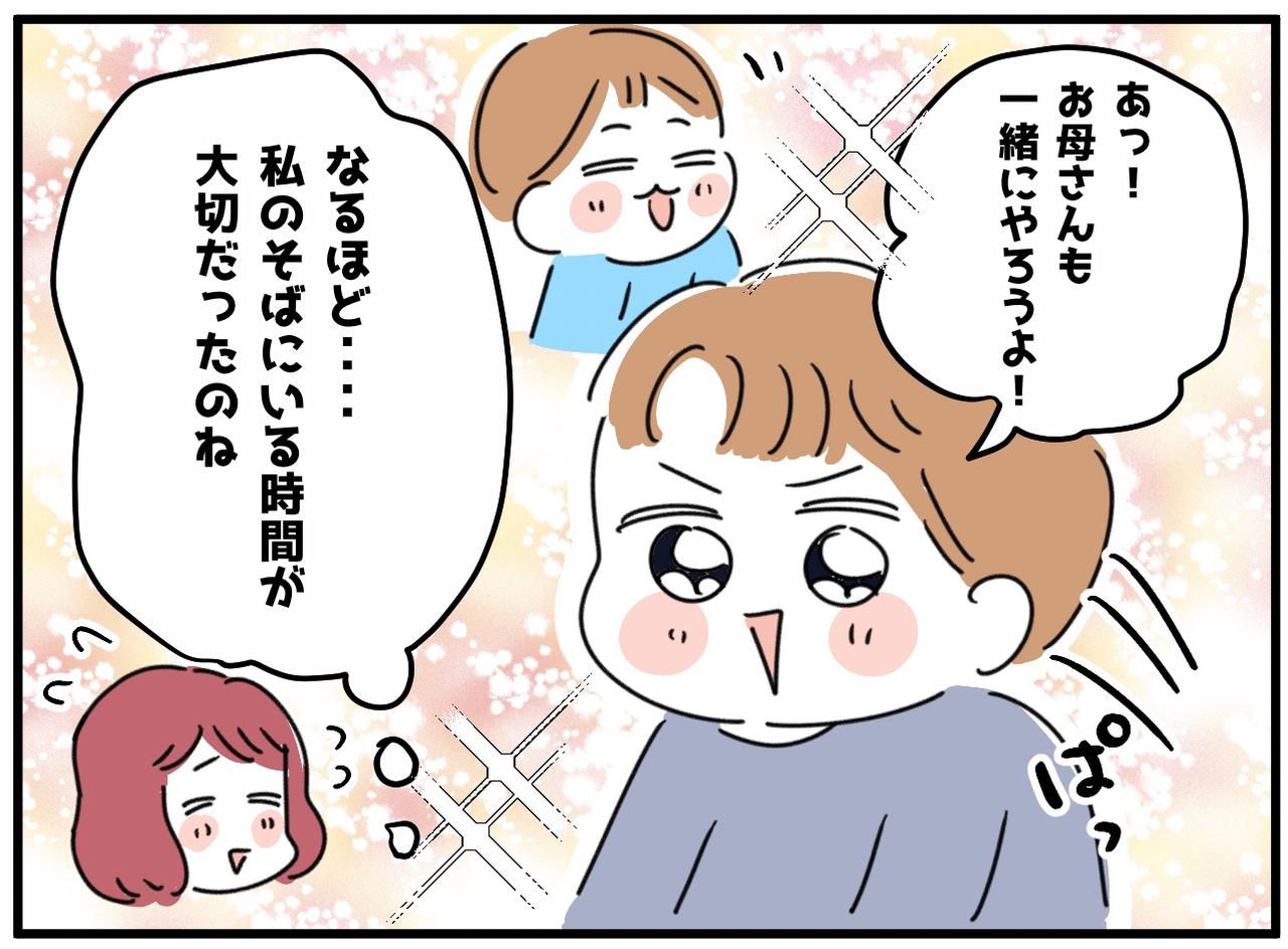 画像4: お手伝いをはりきる理由