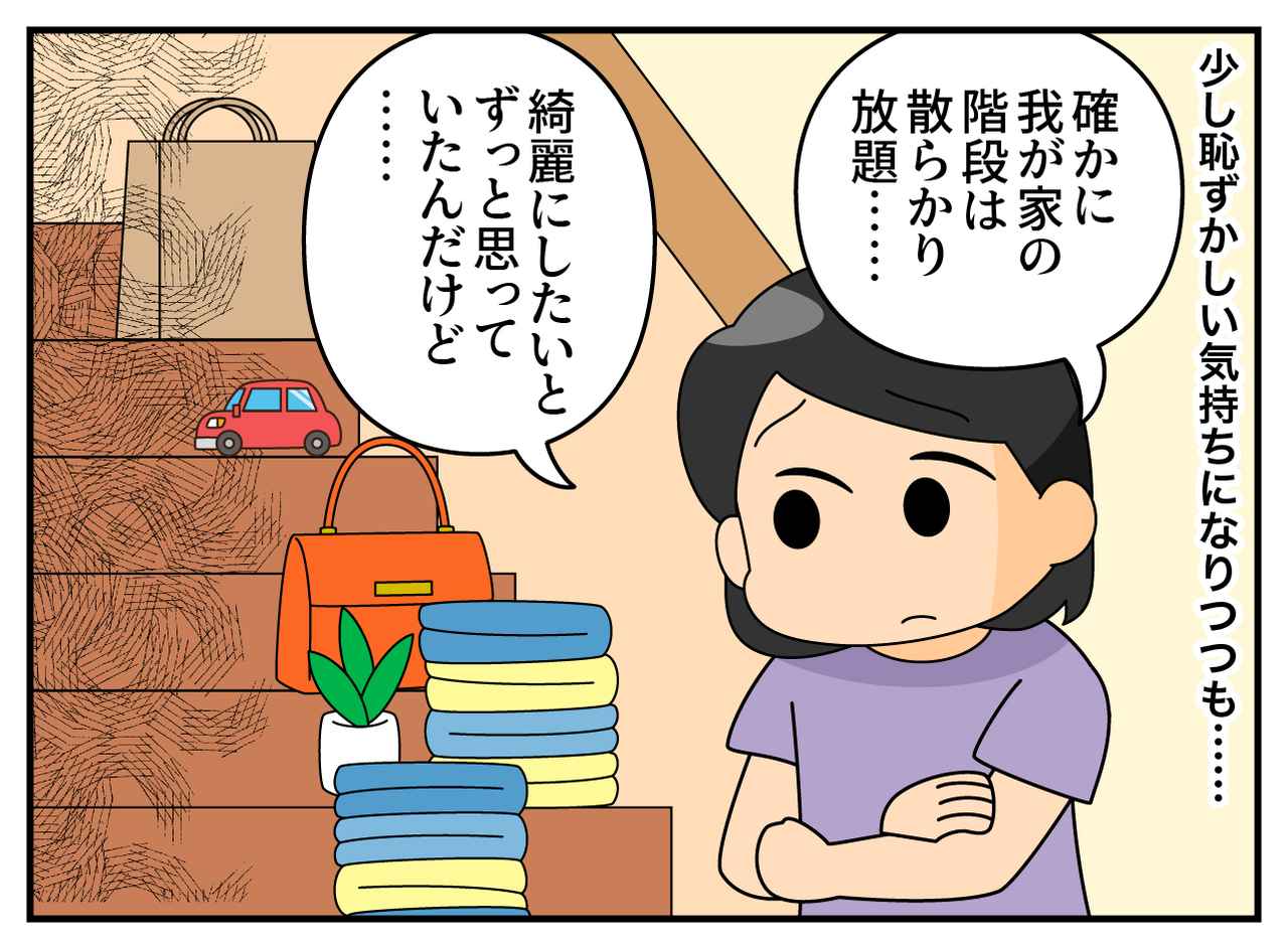画像2: 階段汚れてるよ！