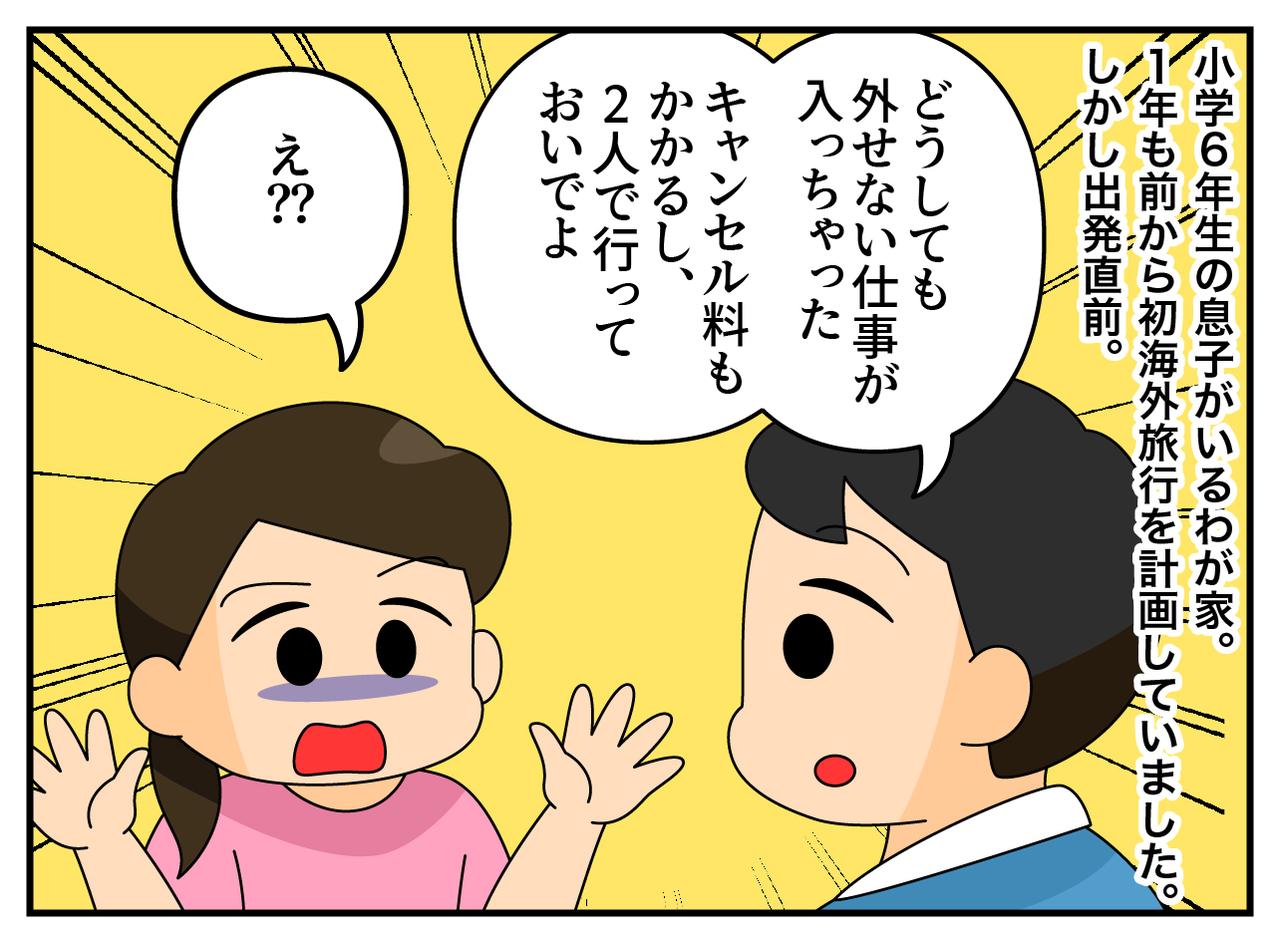 画像1: 海外旅行