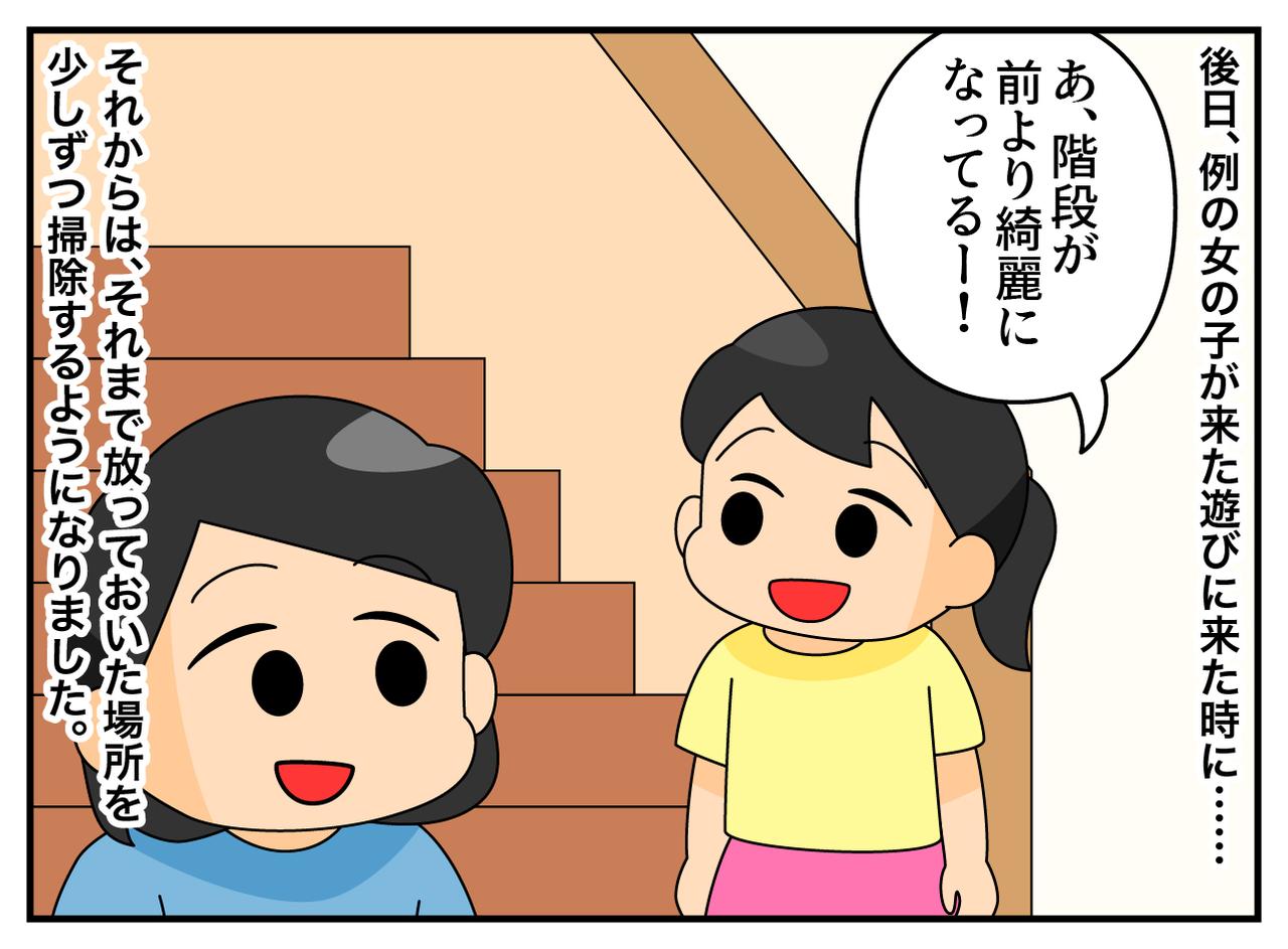 画像4: 階段汚れてるよ！