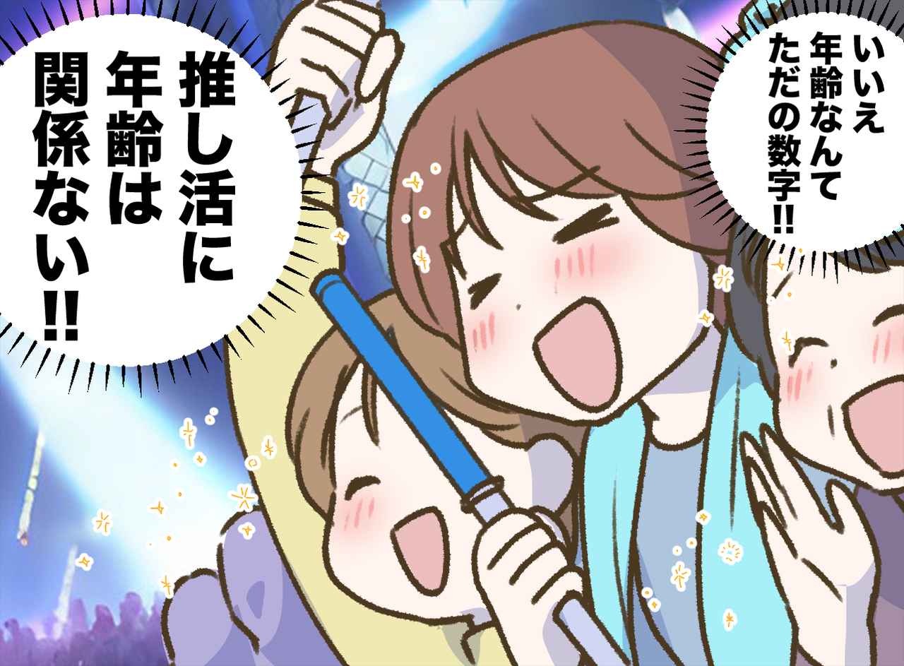 画像4: パート先の同僚と見たアイドルグループ……これが「推し」！