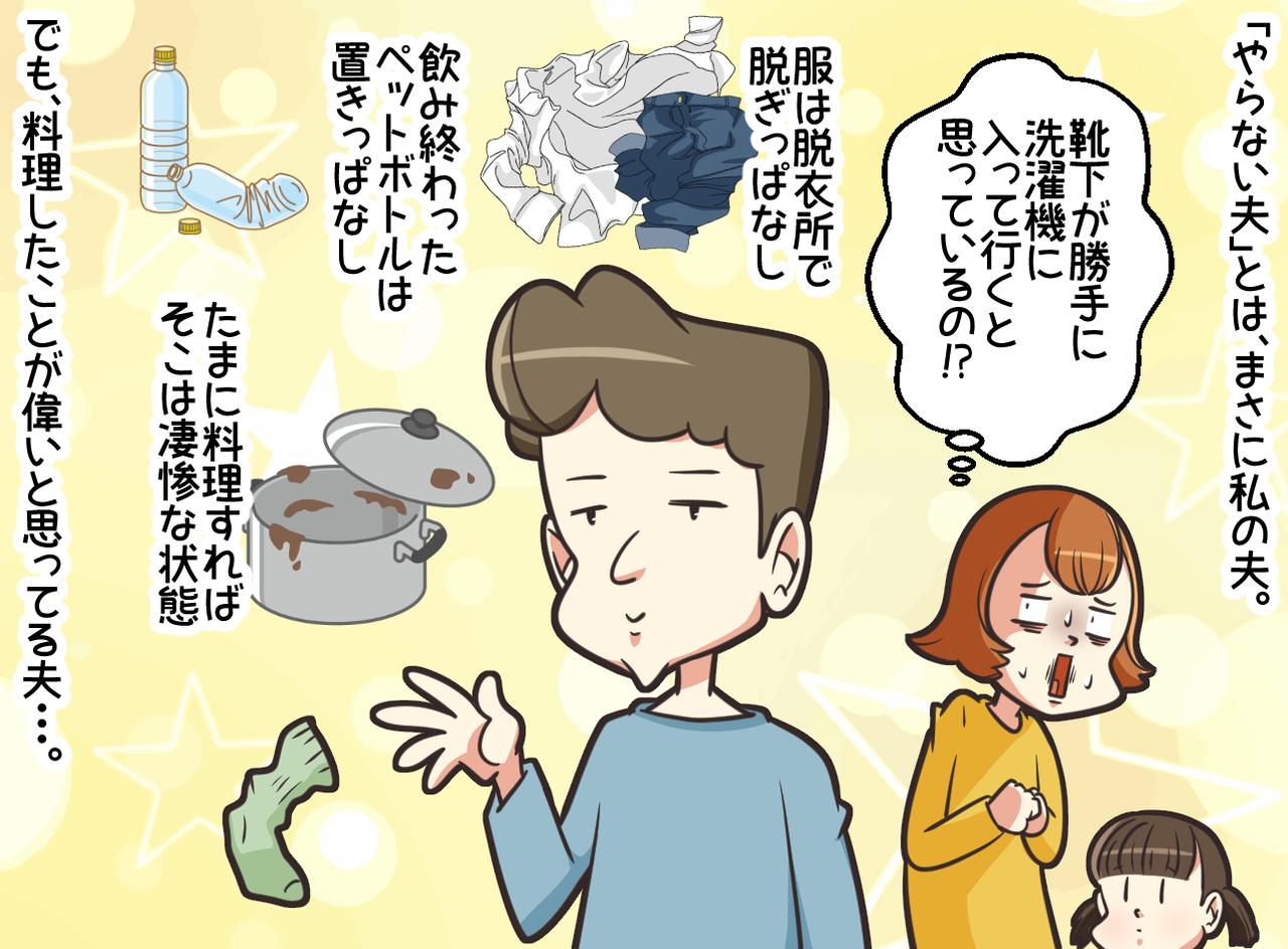 画像1: 「デキる夫」の落とし穴