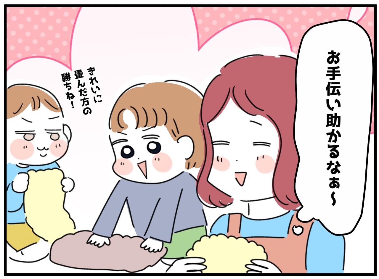 画像1: お手伝いをはりきる理由