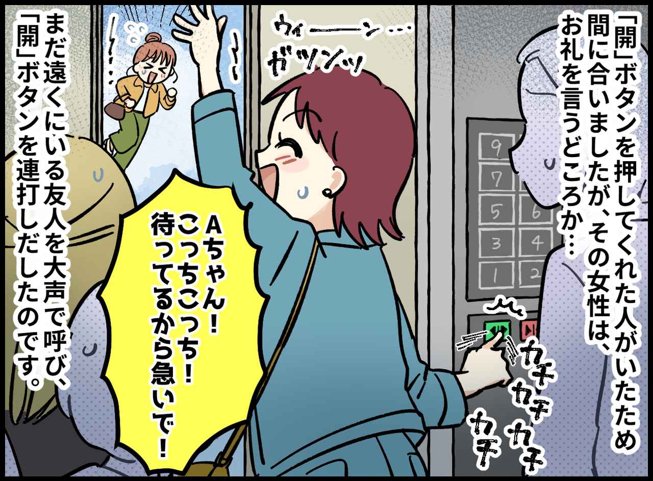 画像2: エレベーターでの迷惑行為にイライラ