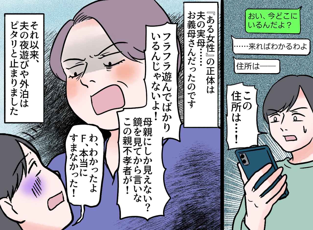 画像4: 信じられない夫の言葉
