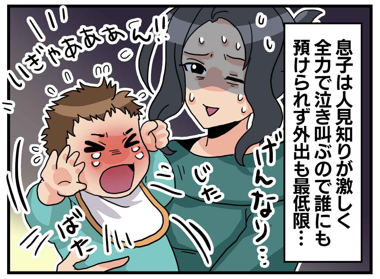 画像1: 覚悟の外出