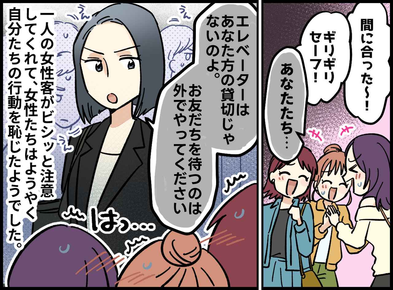 画像4: エレベーターでの迷惑行為にイライラ