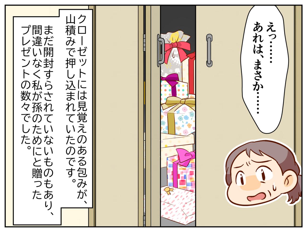 画像3: 可愛い孫のために
