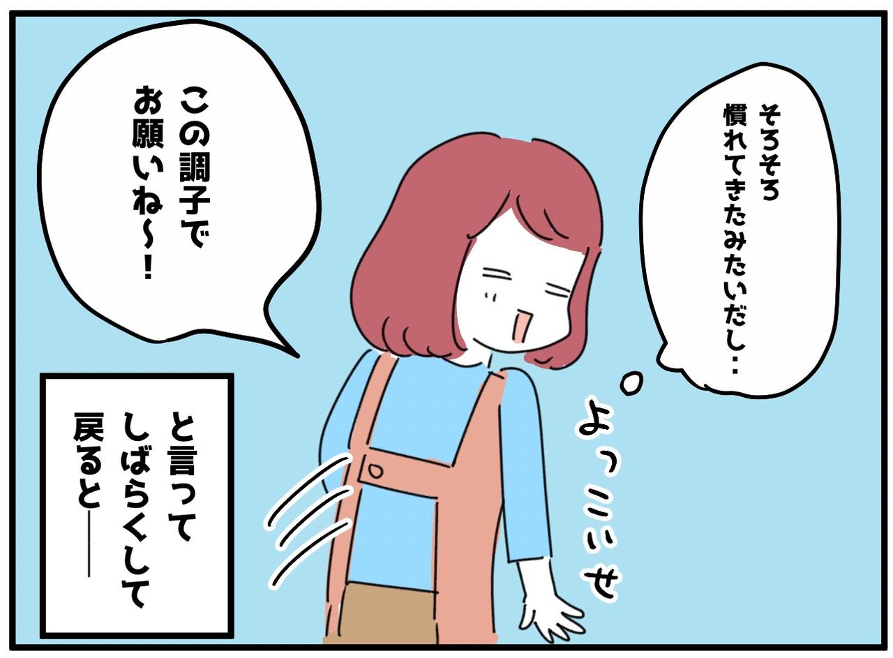 画像2: お手伝いをはりきる理由