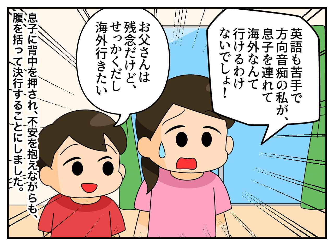 画像2: 海外旅行