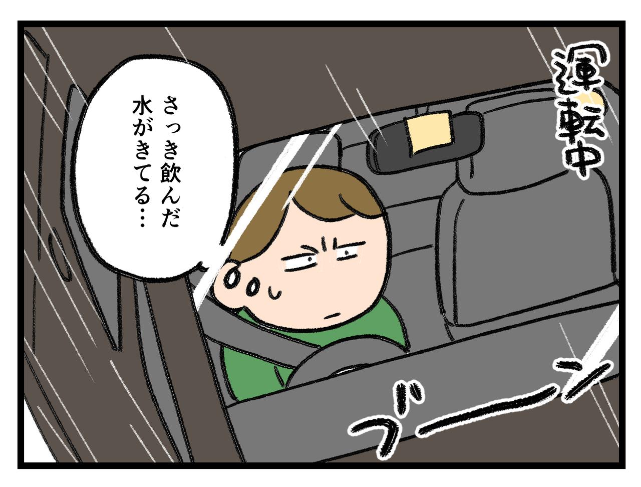 画像3: 自分との戦い