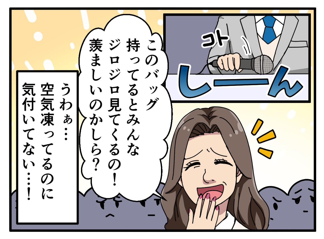 画像2: 体育館に響くのは、校長の声ではなく「新作バッグ」の自慢話……