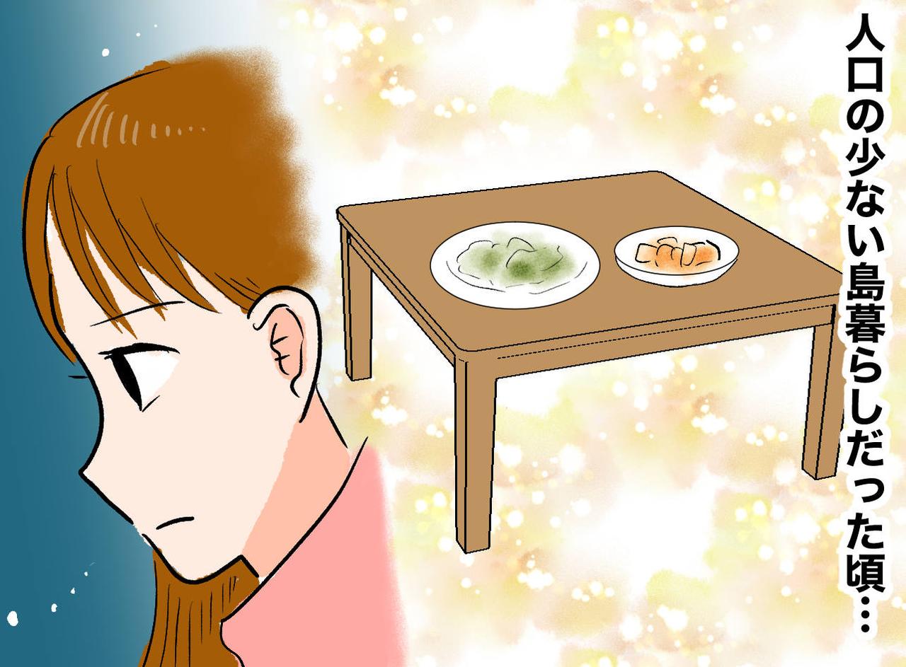 画像: 留守宅に、誰かが置いていった「おかずの皿」が！？ 島暮らしで当たり前だった『究極の置き配』でも今は