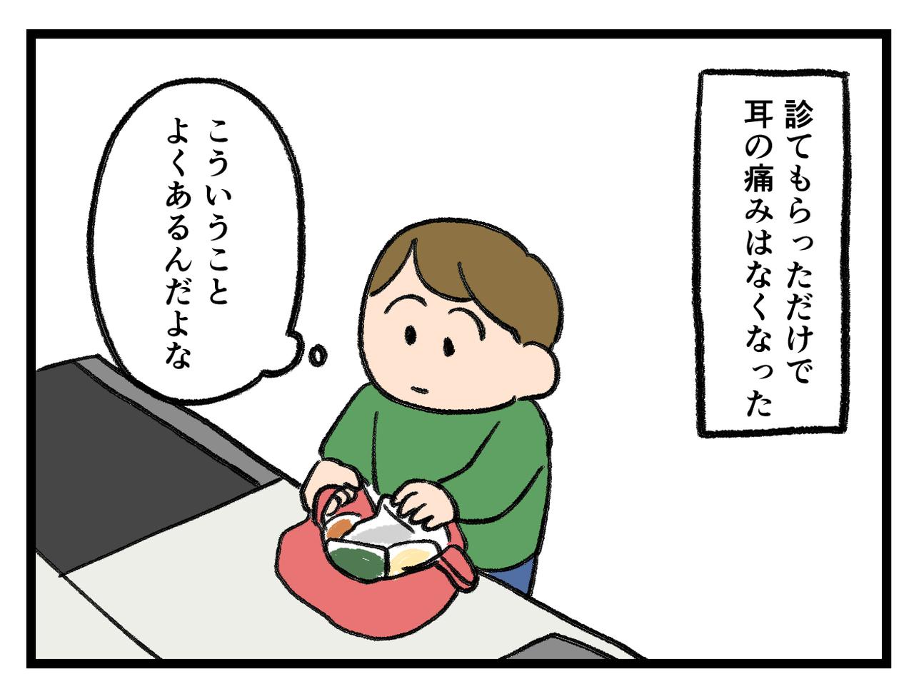 画像3: なぜか
