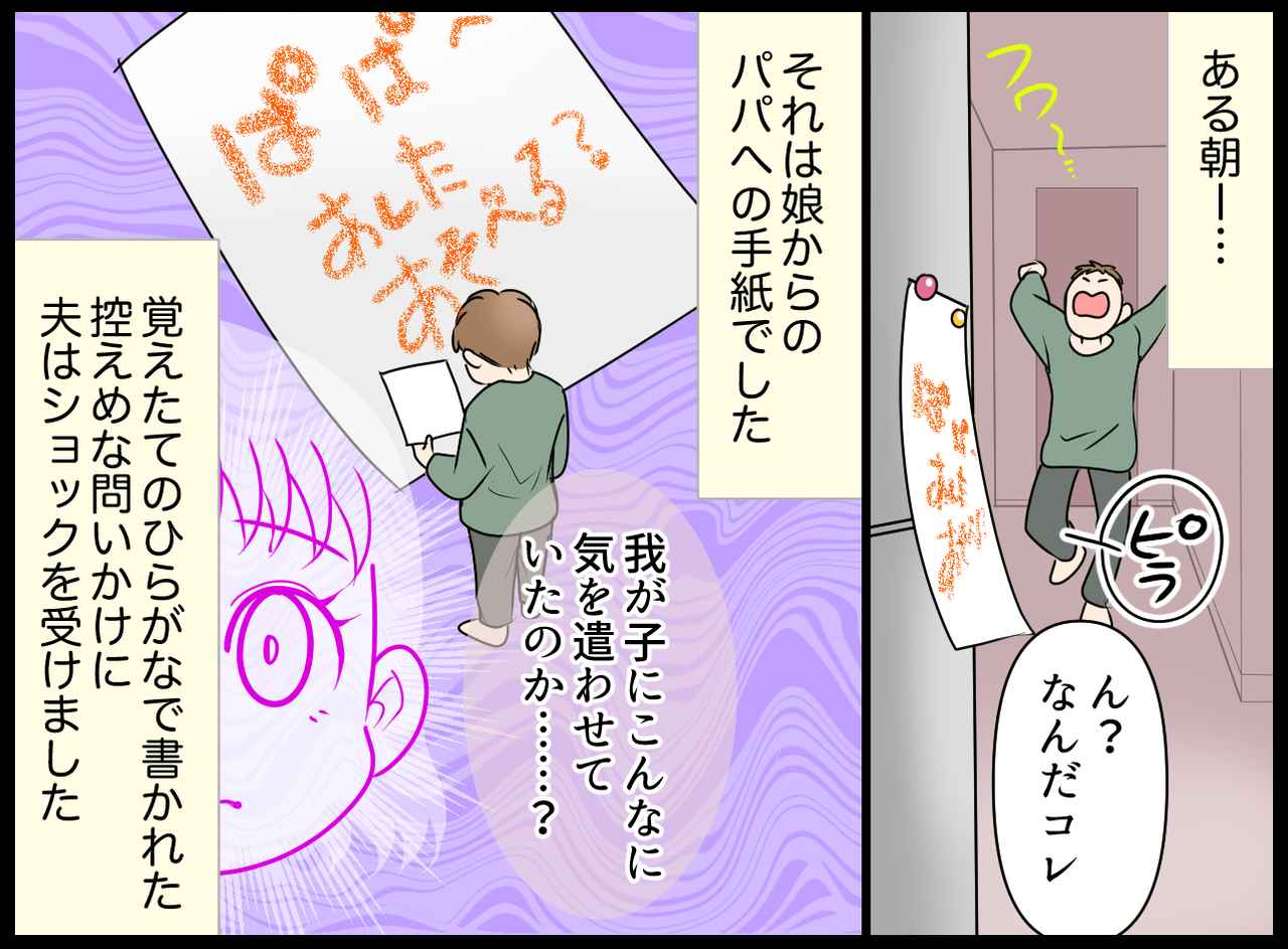 画像2: 家族のために頑張っているが……？