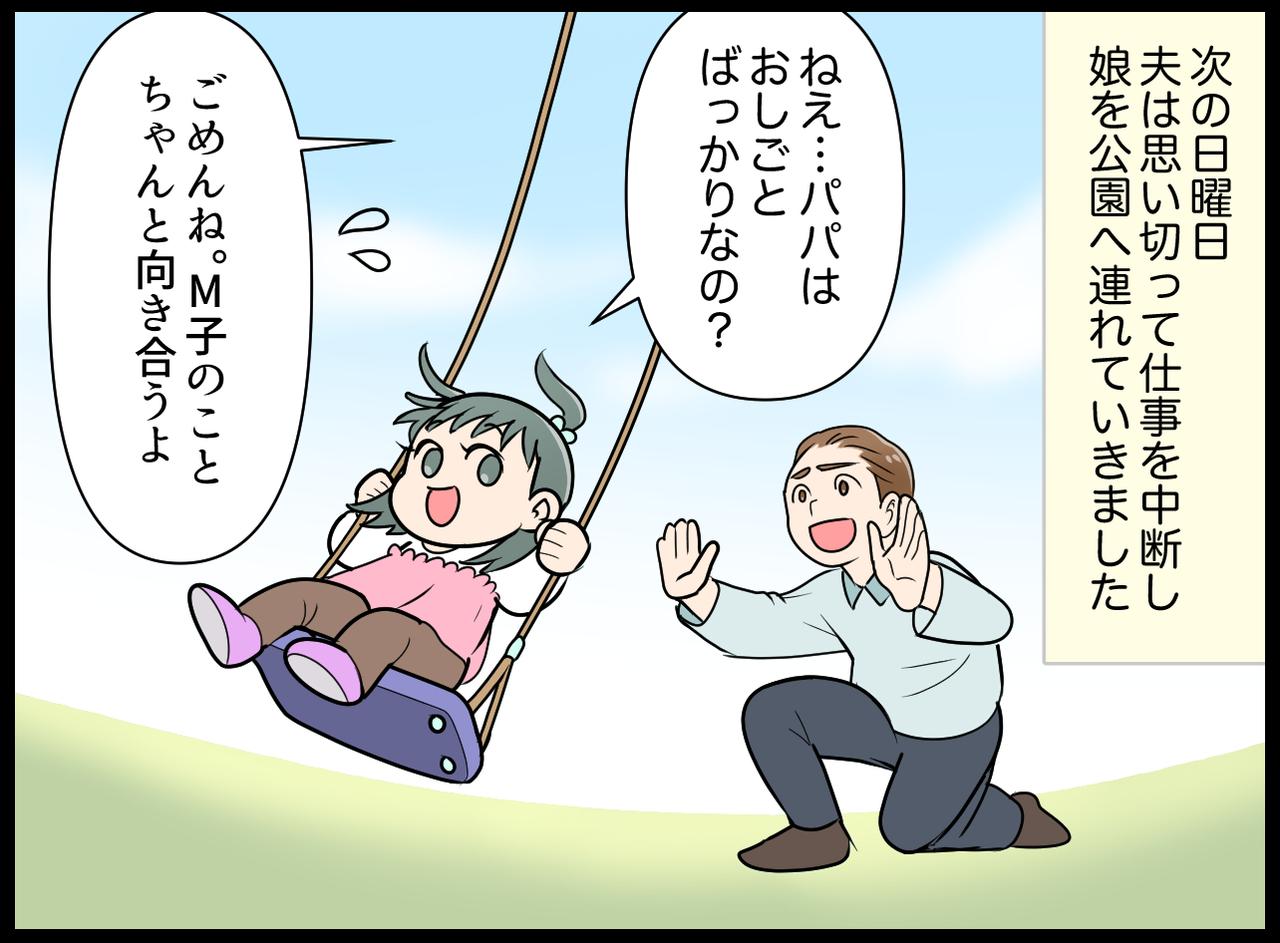 画像3: 家族のために頑張っているが……？