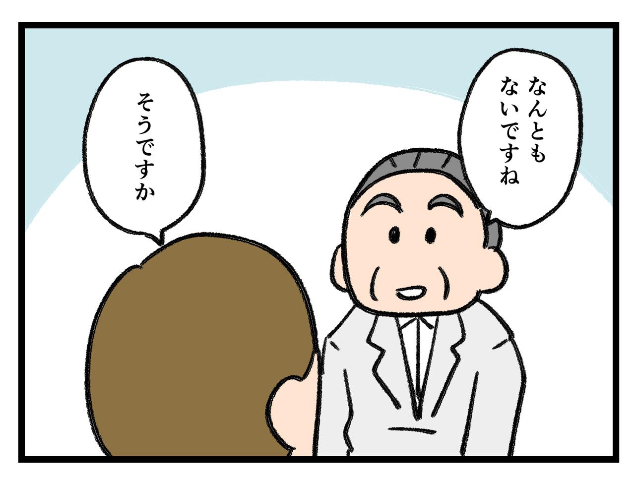 画像2: なぜか