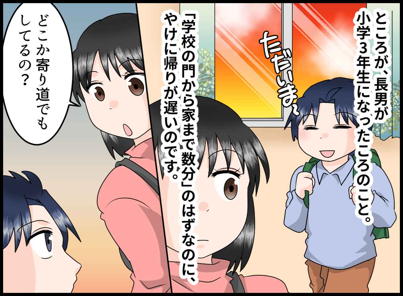 画像2: 立地を最優先で購入したマイホーム