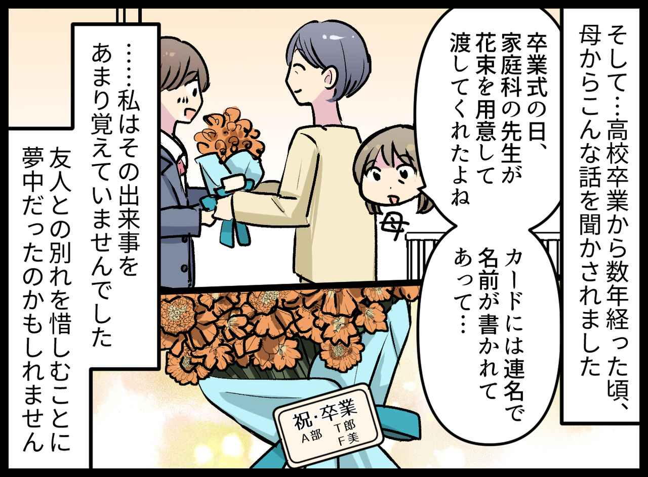 画像3: 中学の担任の奥さん