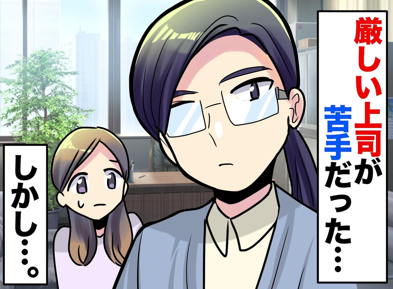 画像: 夫の暴力から、子どもと逃げ出した私。実家も頼れずホテル暮らし。救ってくれたのは、職場の鬼上司だった