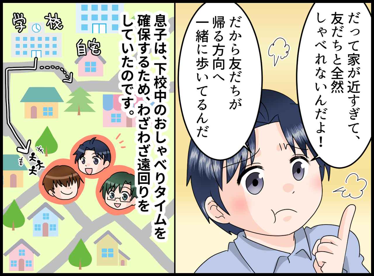 画像3: 立地を最優先で購入したマイホーム