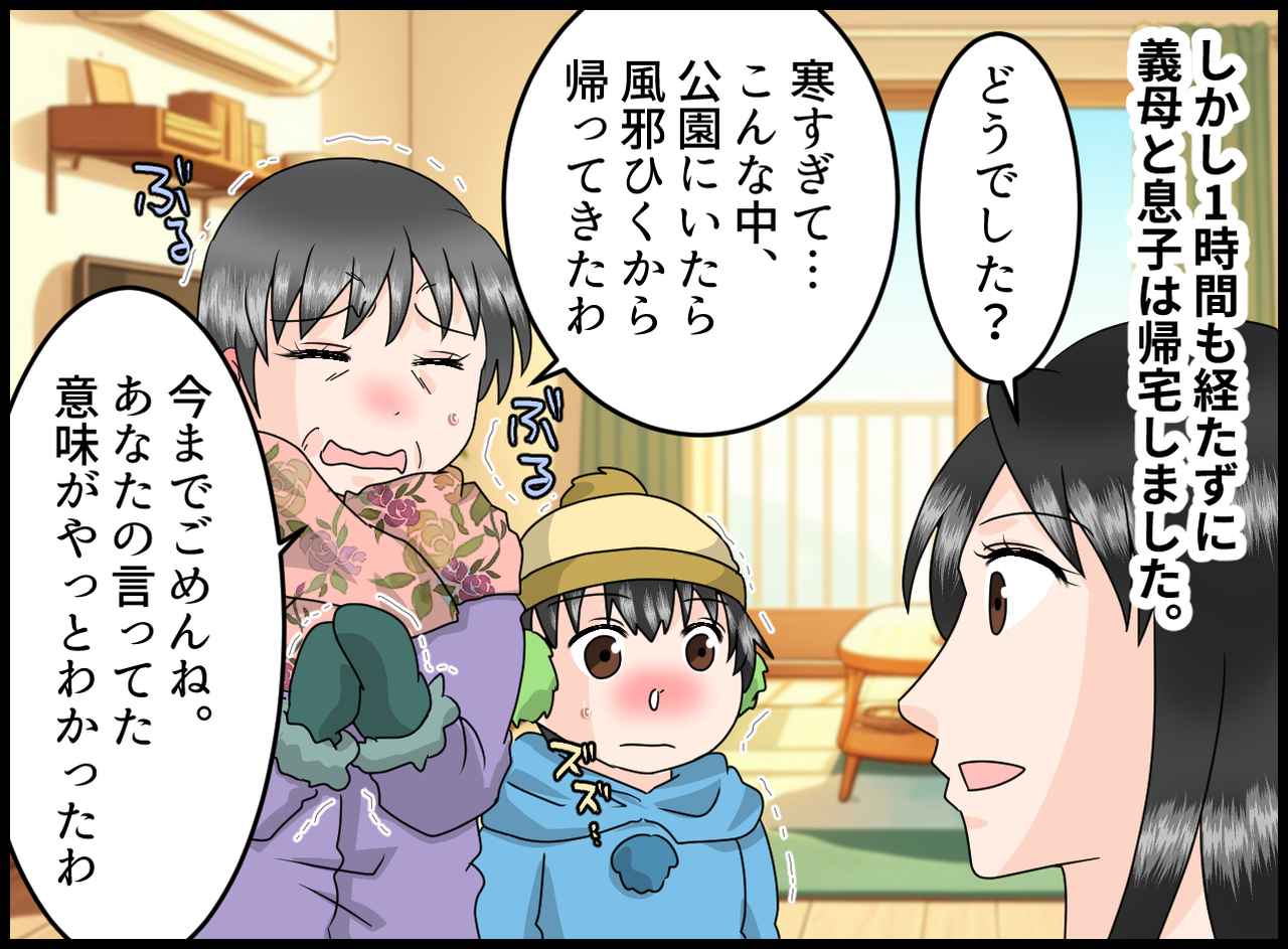 画像3: 外遊びも楽しいけど、最近は気候が