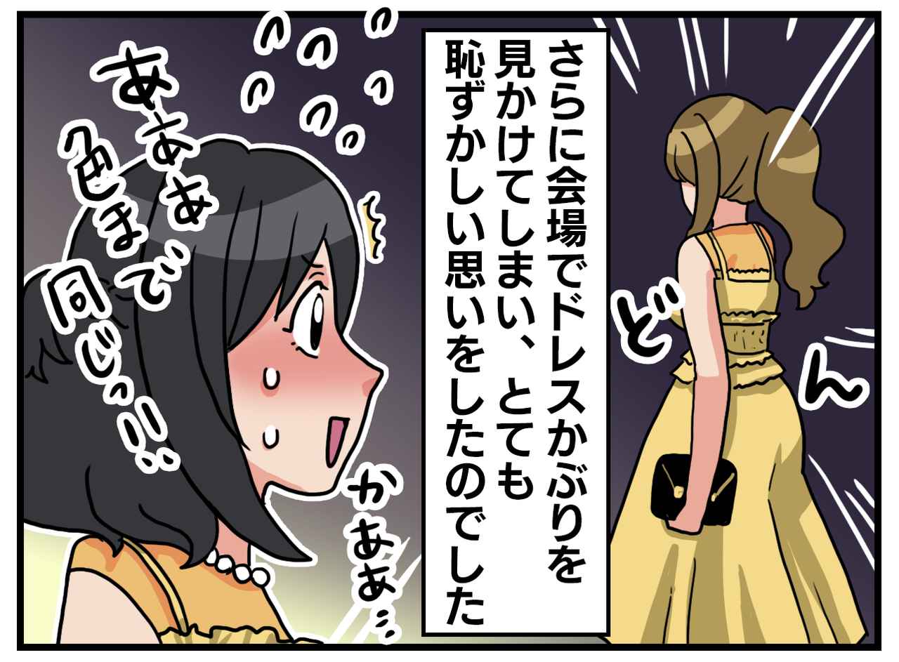 画像4: 金欠の救世主……しかし？