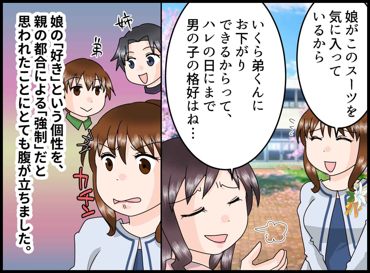 画像3: ボーイッシュな娘が卒業式に選んだ服は……？