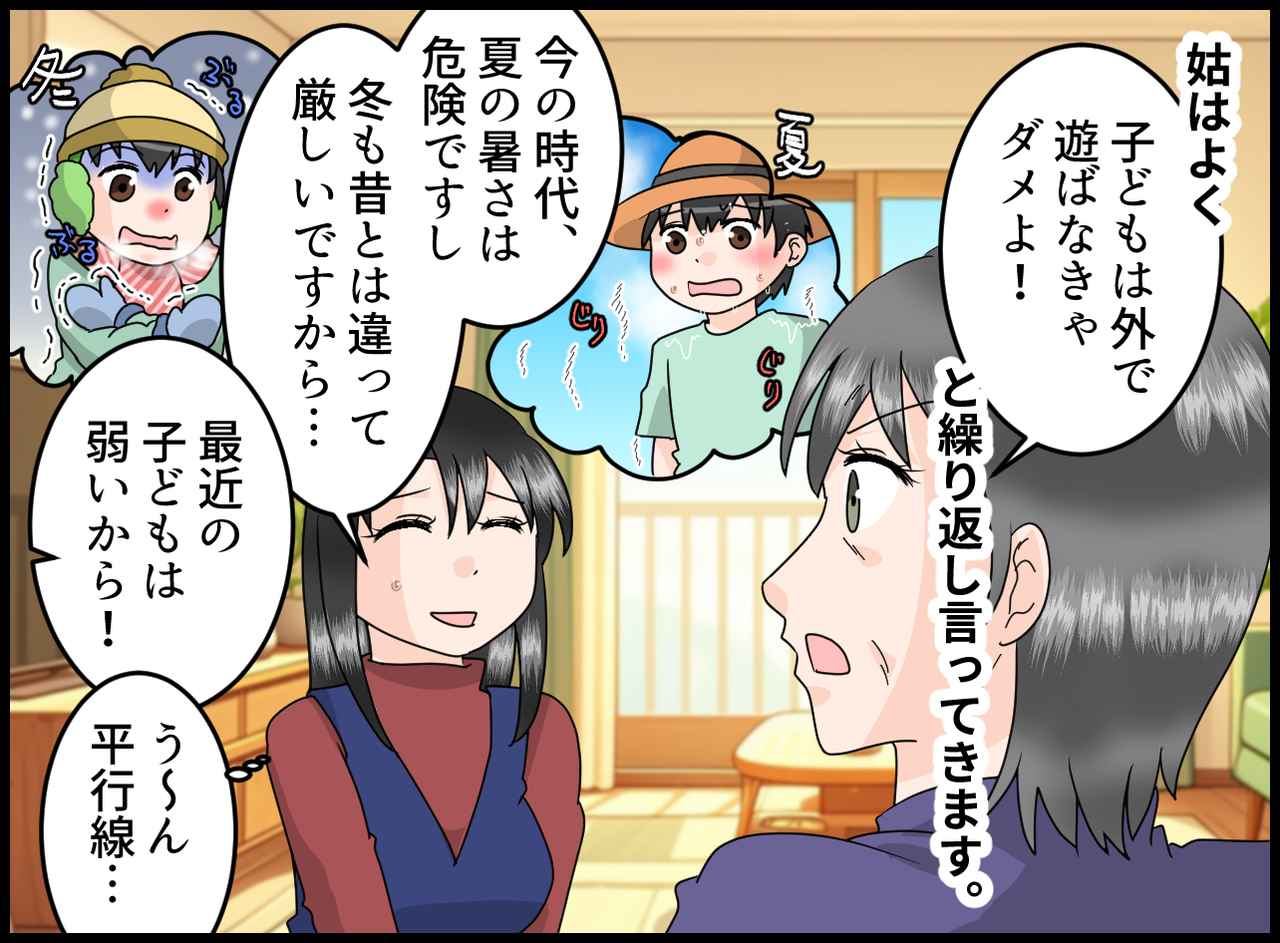 画像1: 外遊びも楽しいけど、最近は気候が