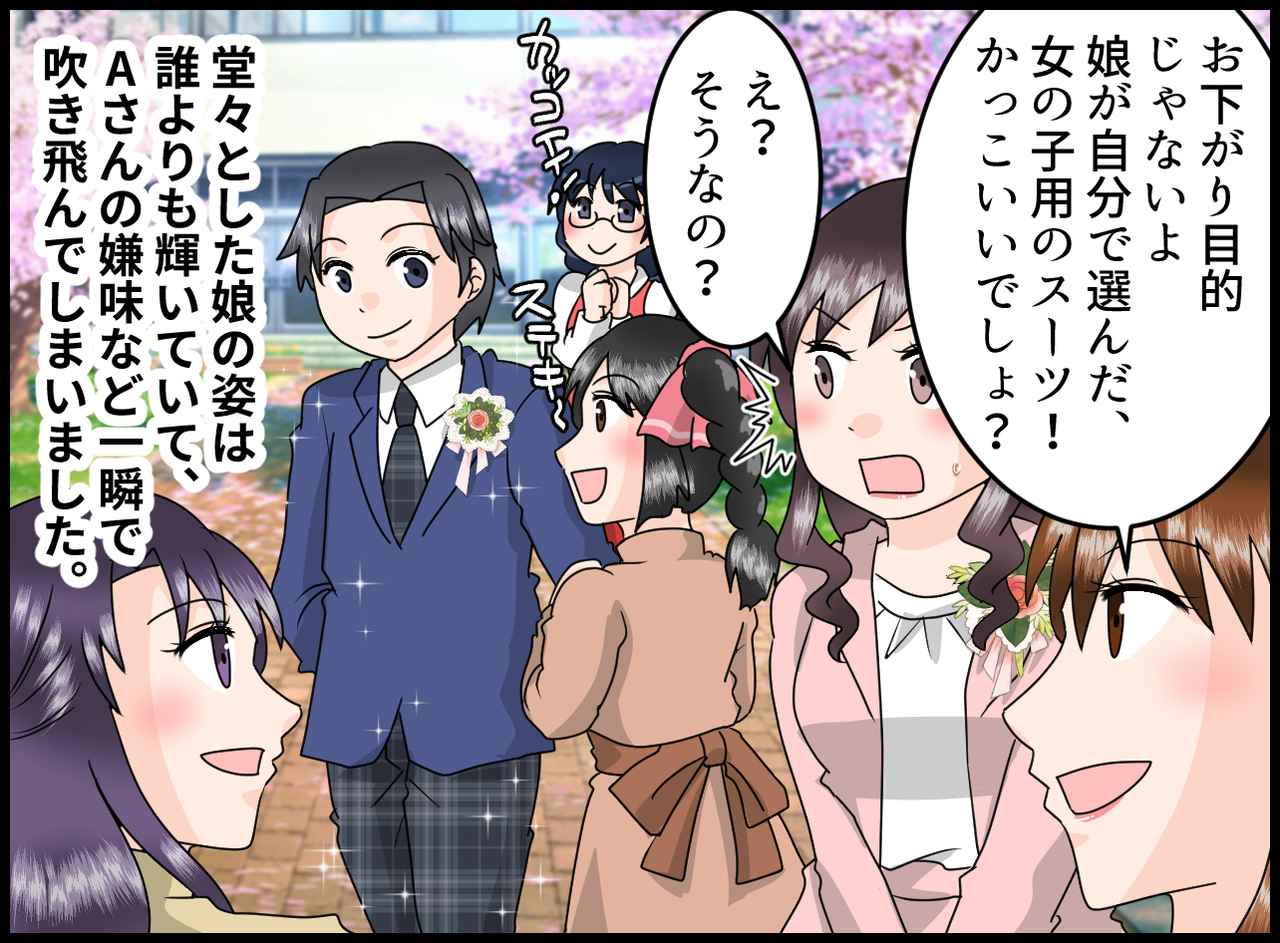 画像4: ボーイッシュな娘が卒業式に選んだ服は……？