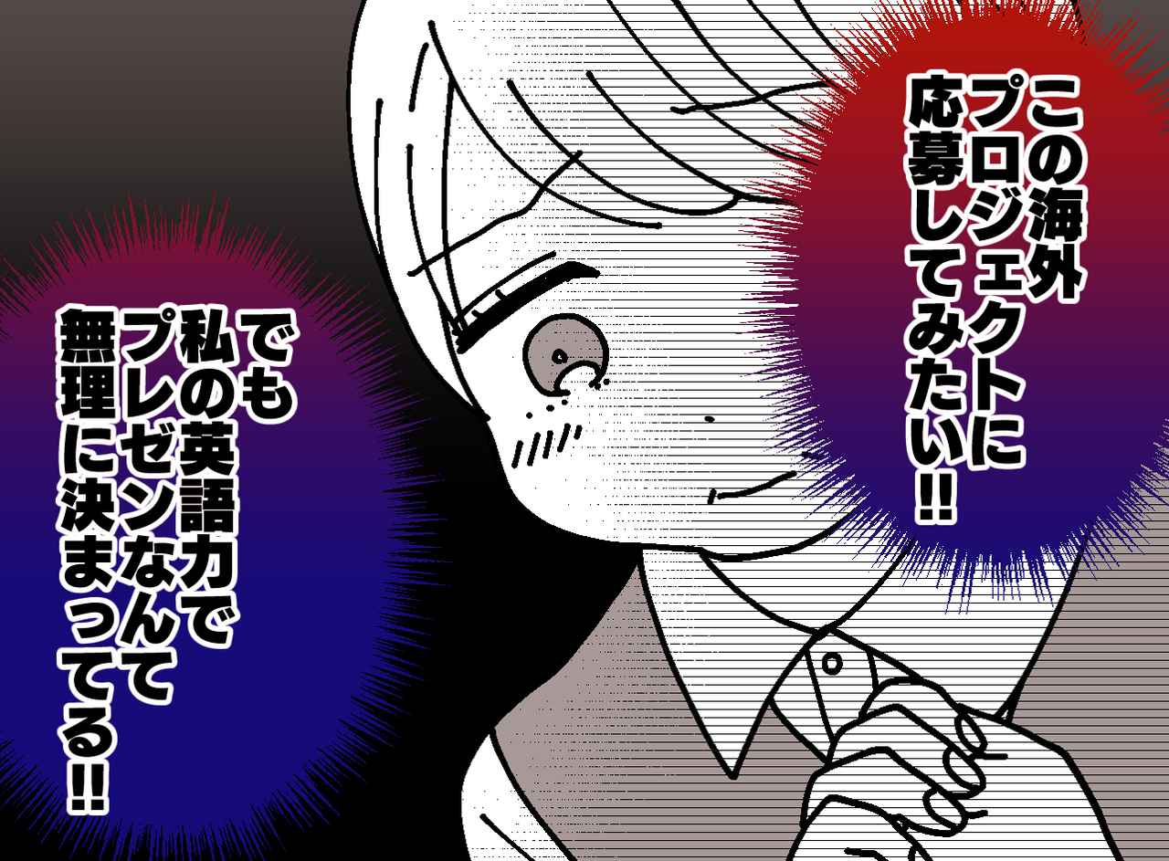 画像: 「どうせ無理」海外赴任のチャンスを逃し、後輩の活躍に嫉妬。50代になった今『やっと気づいたこと』