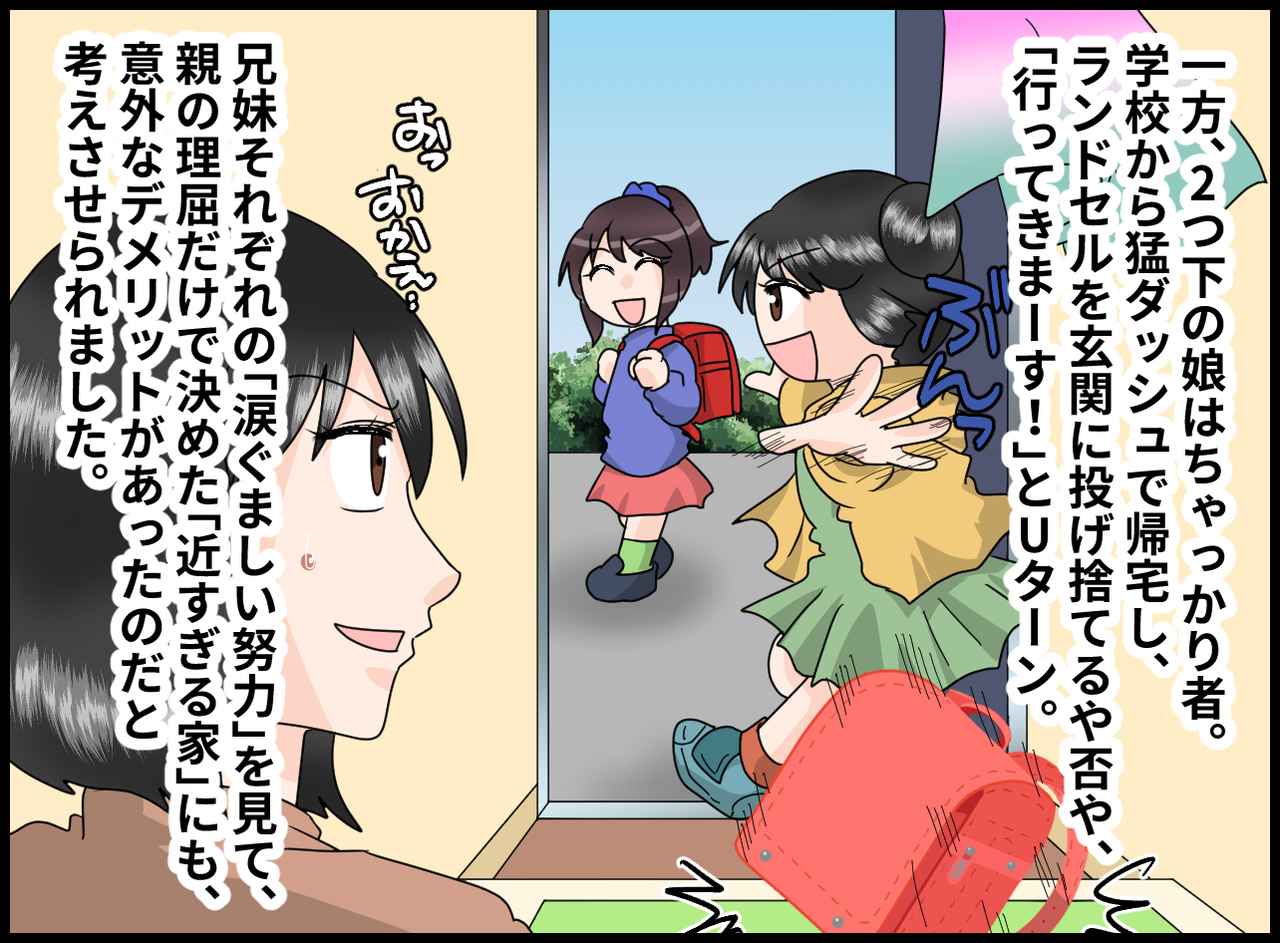 画像4: 立地を最優先で購入したマイホーム