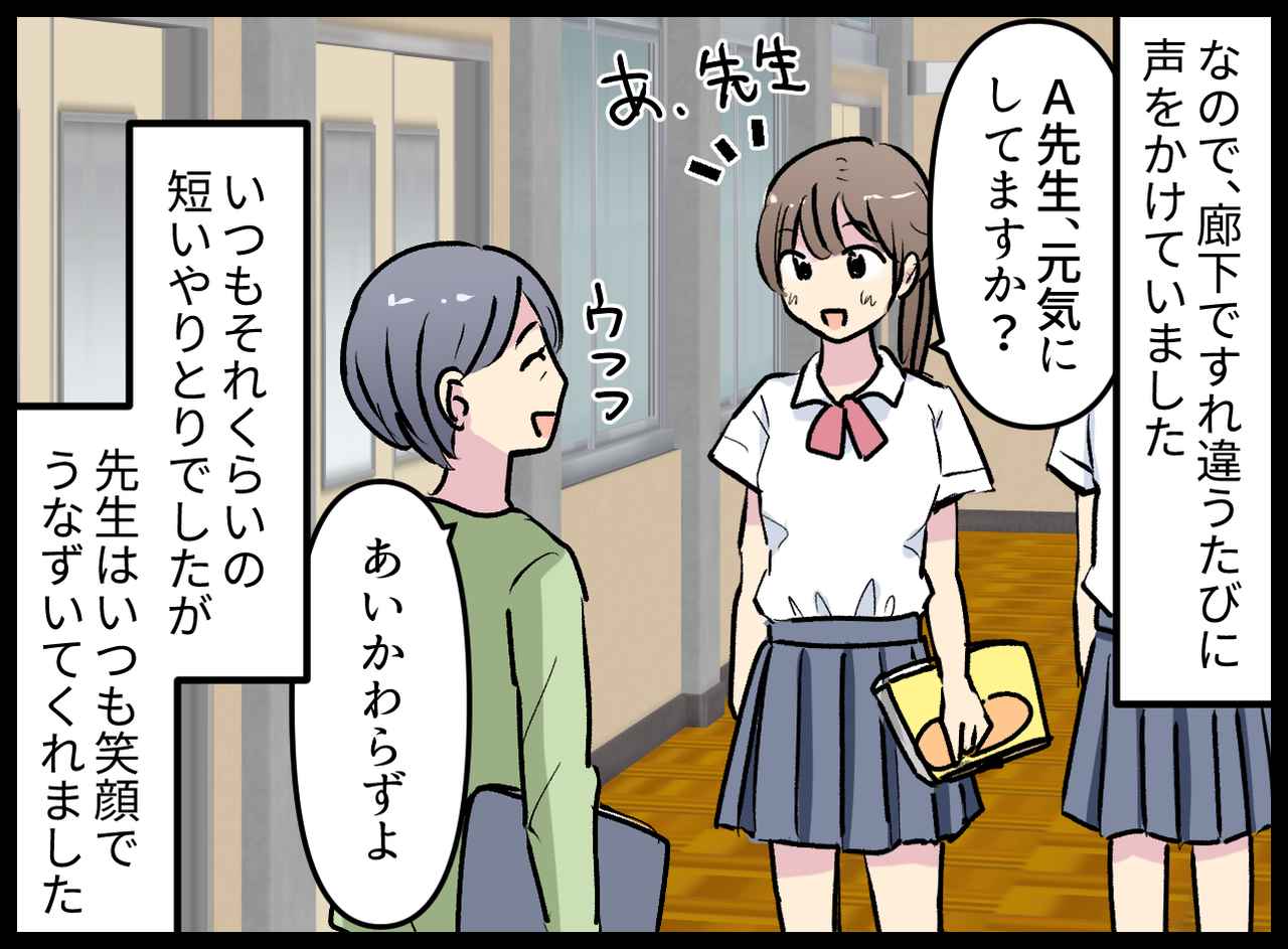 画像2: 中学の担任の奥さん