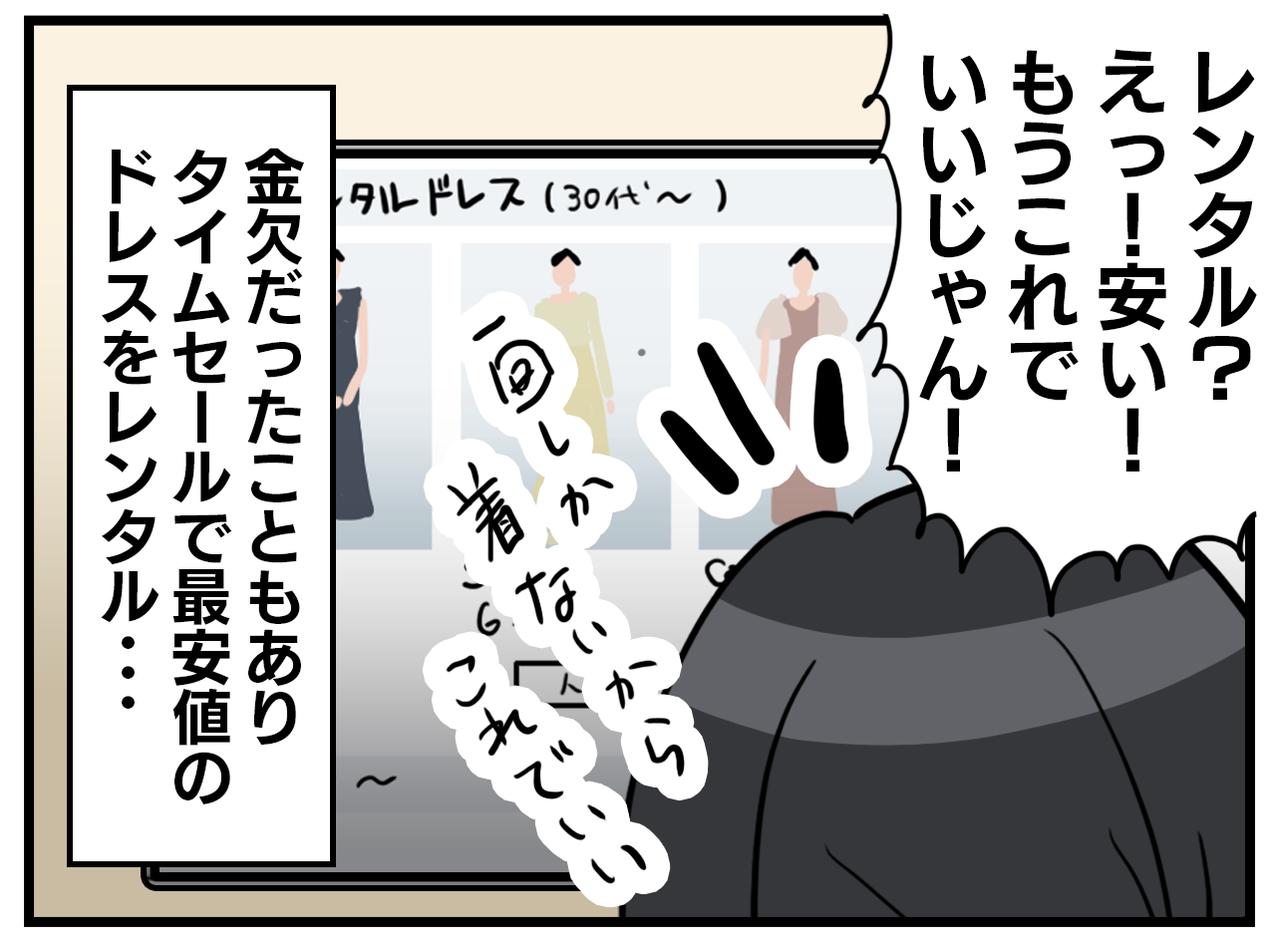 画像2: 金欠の救世主……しかし？