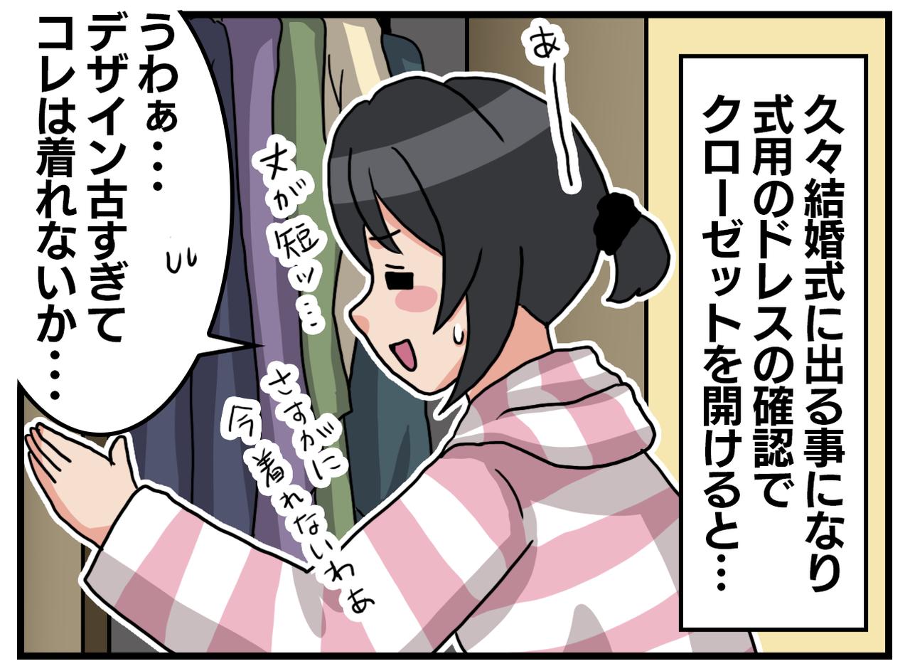 画像1: 金欠の救世主……しかし？