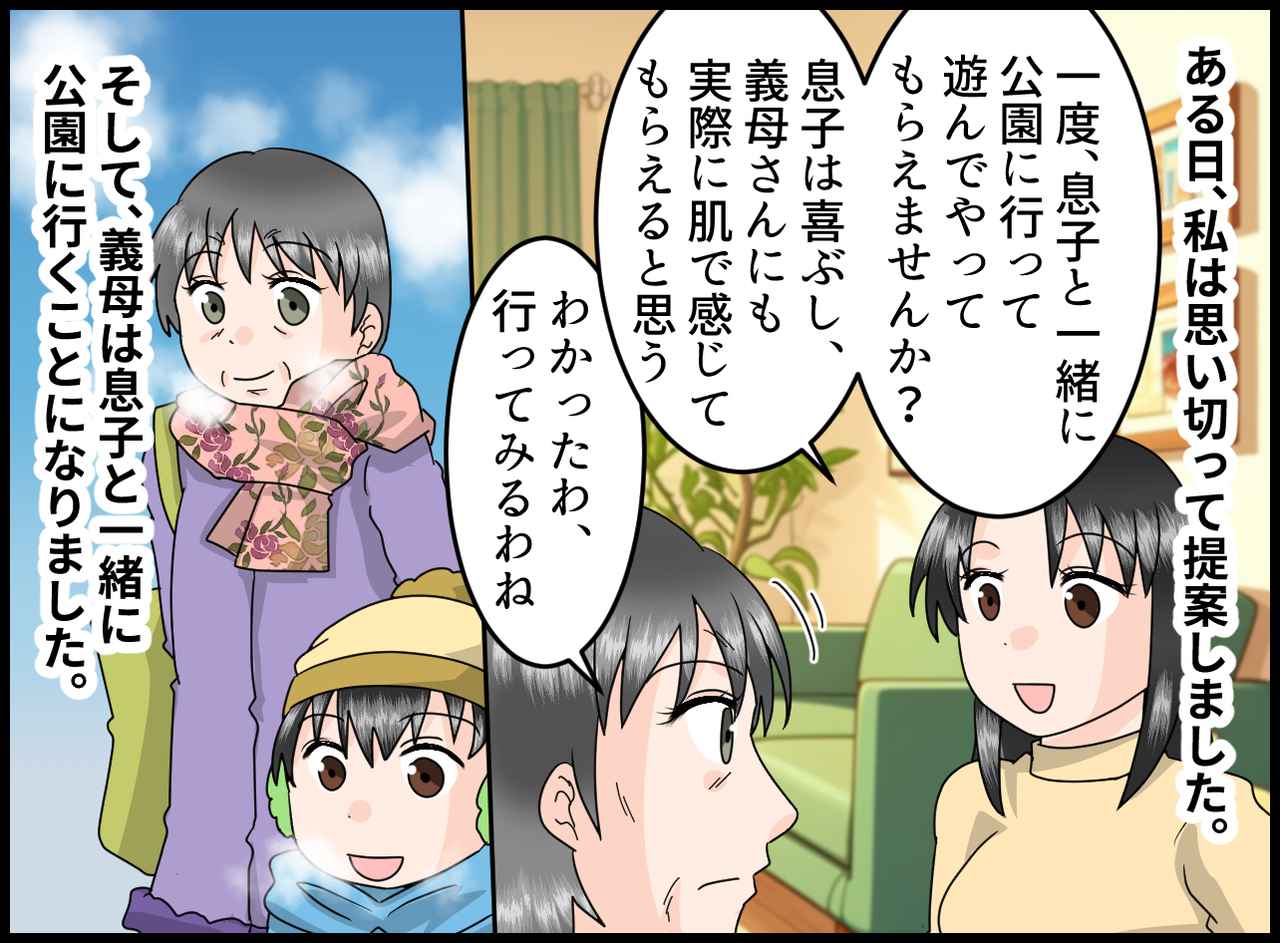 画像2: 外遊びも楽しいけど、最近は気候が