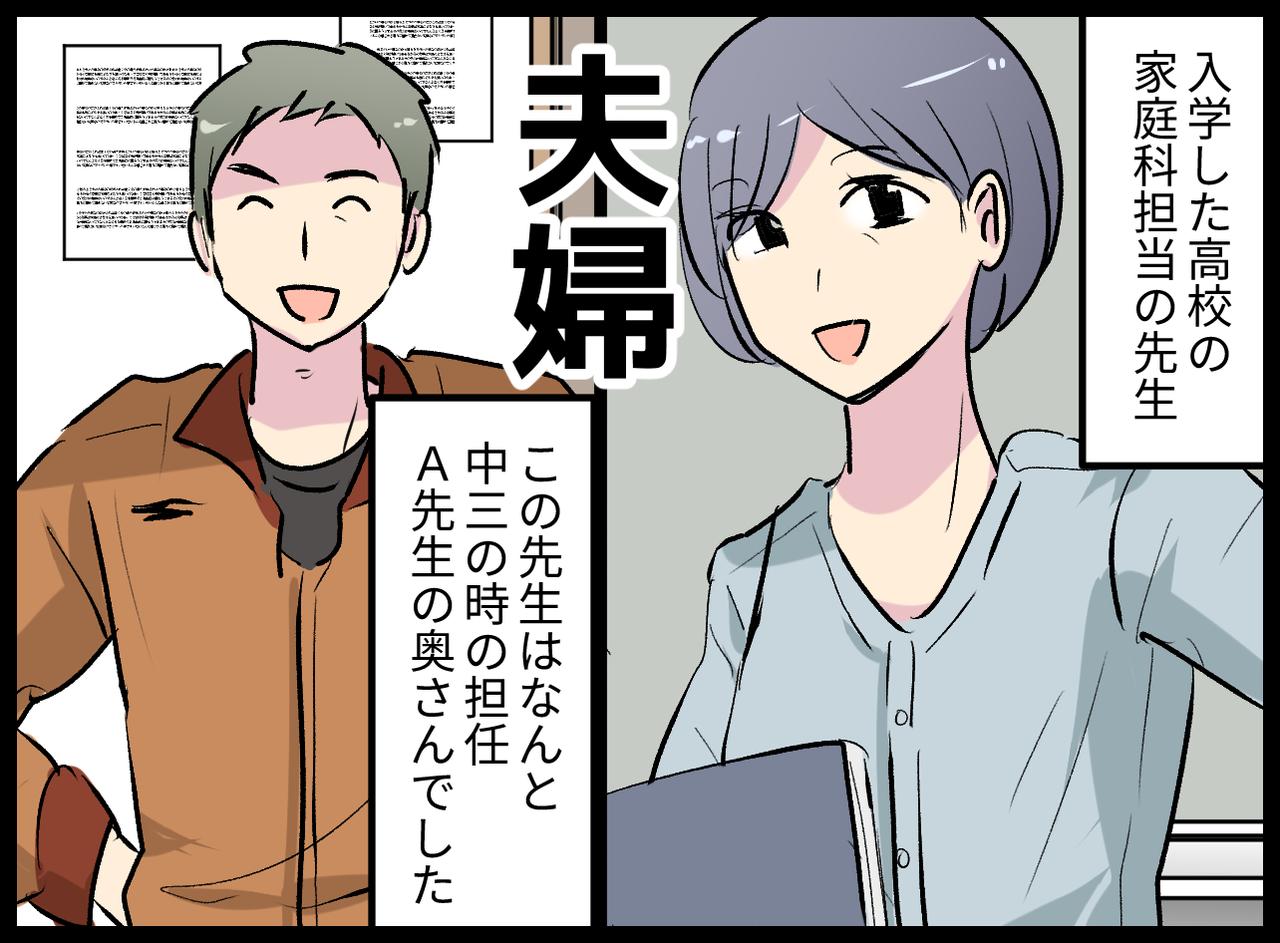 画像1: 中学の担任の奥さん