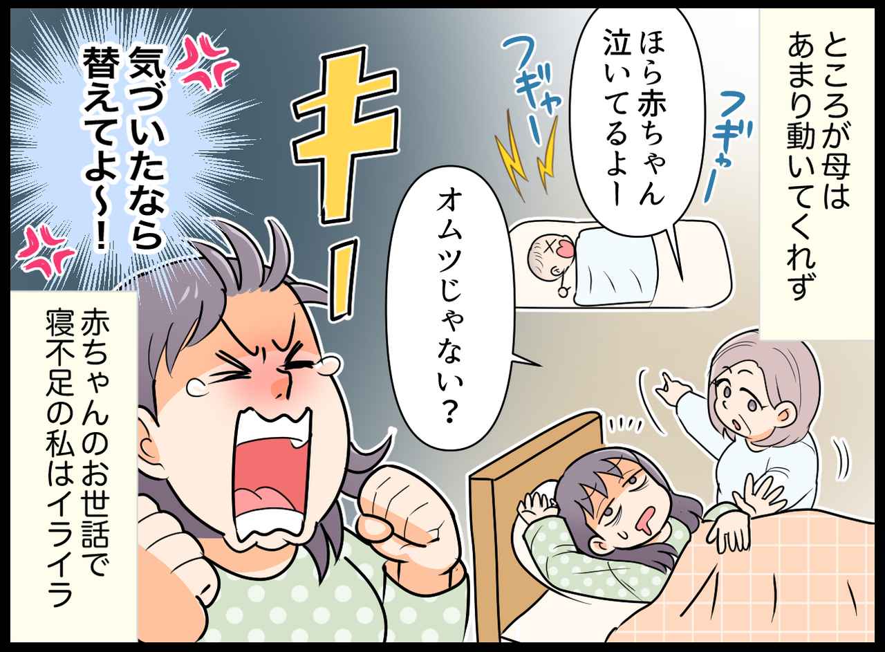 画像2: 母がいてくれれば安心！？