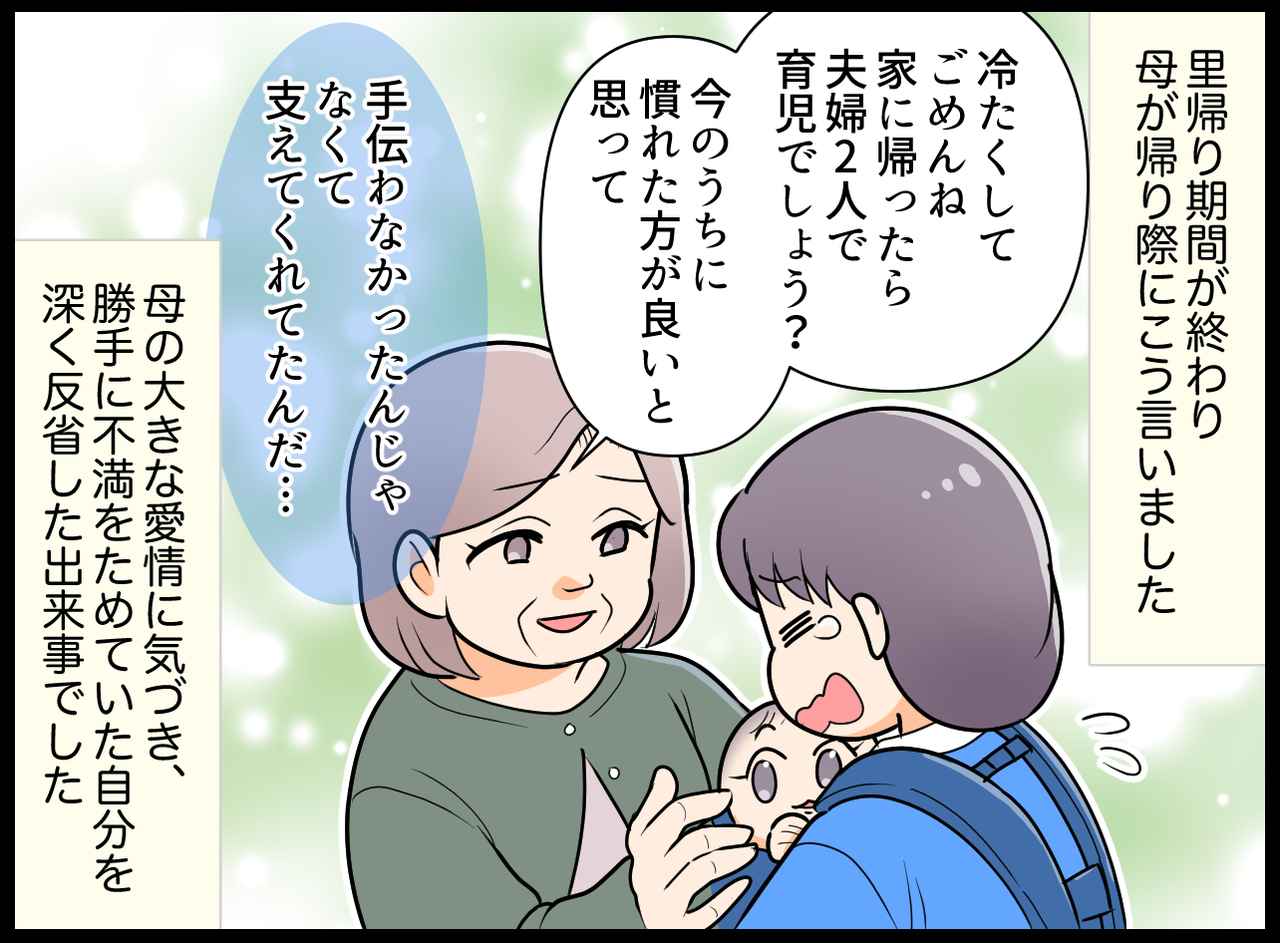 画像4: 母がいてくれれば安心！？