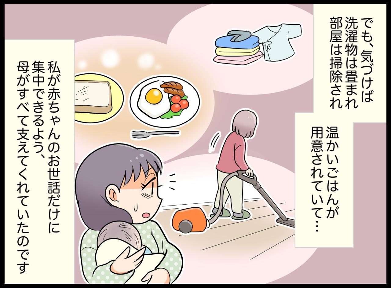 画像3: 母がいてくれれば安心！？