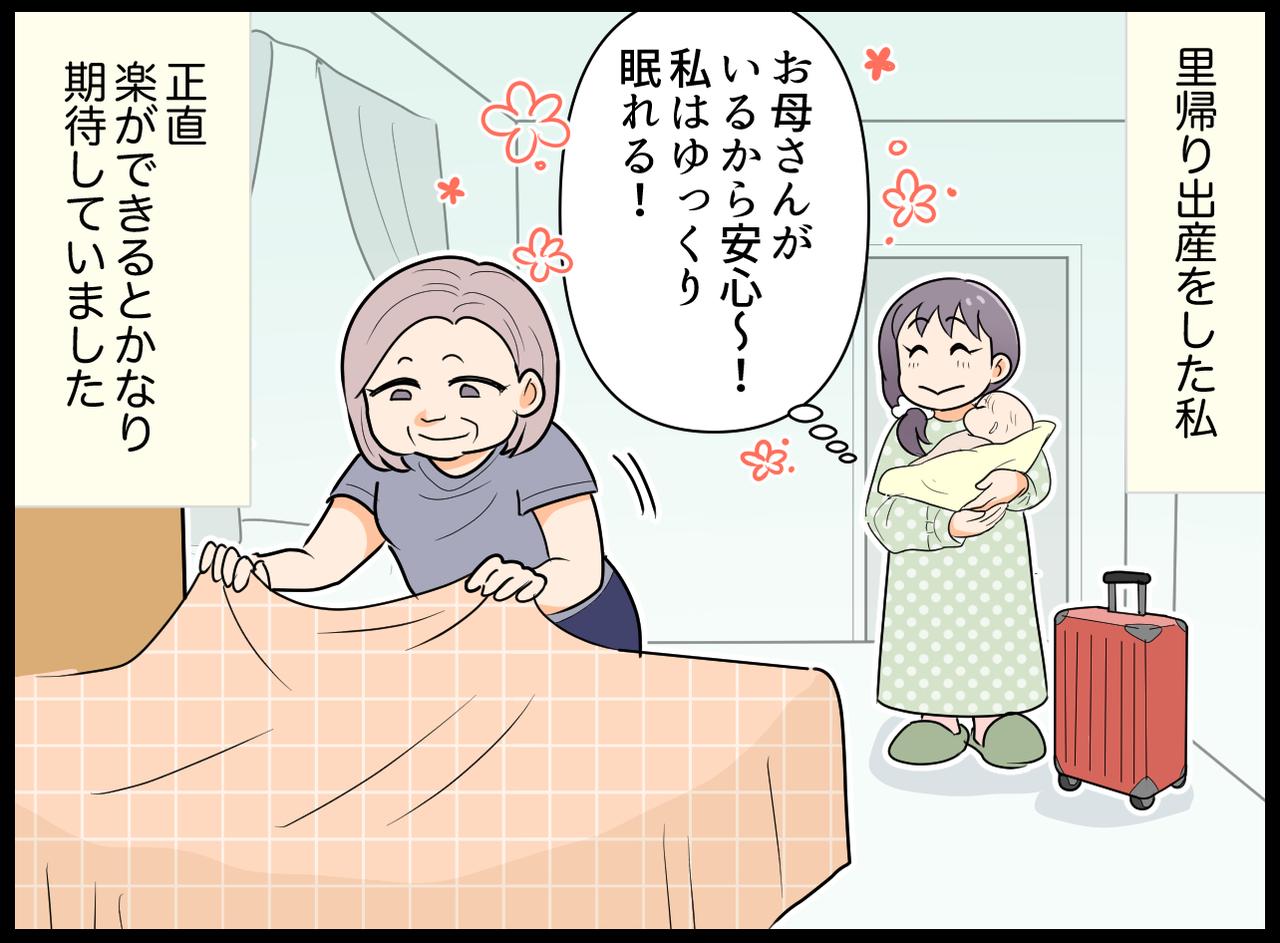 画像1: 母がいてくれれば安心！？