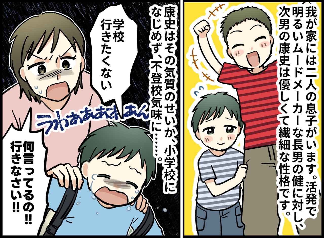 画像1: 明るい長男と繊細な次男