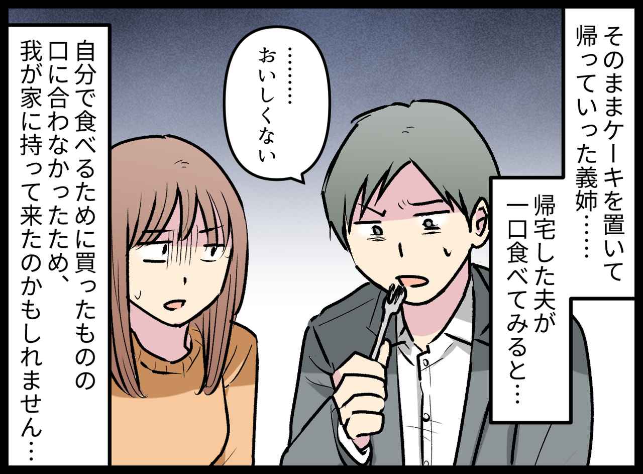 画像4: 義姉が我が子にくれたバースデーケーキ