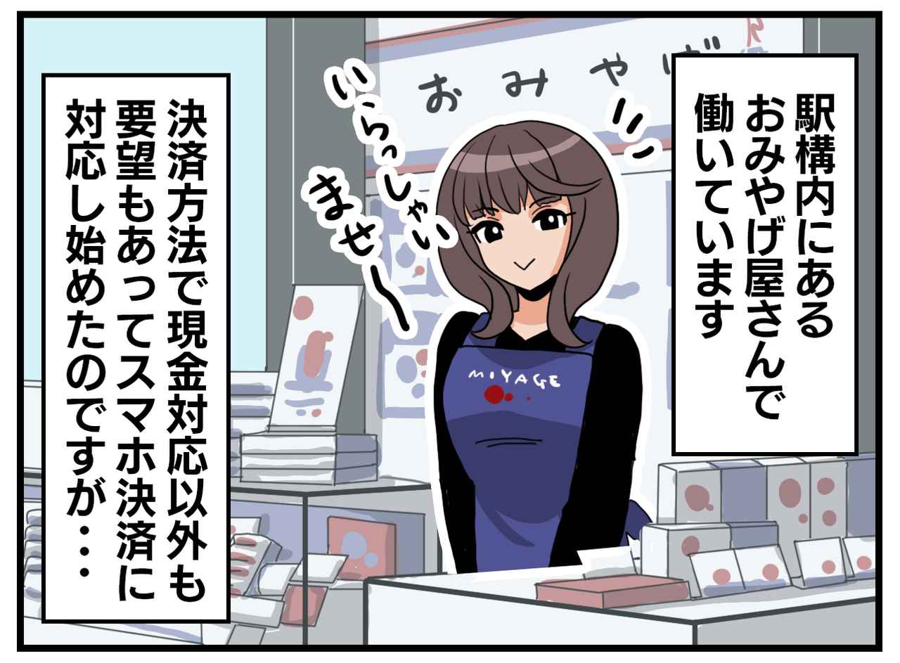 画像1: トラブルが……！