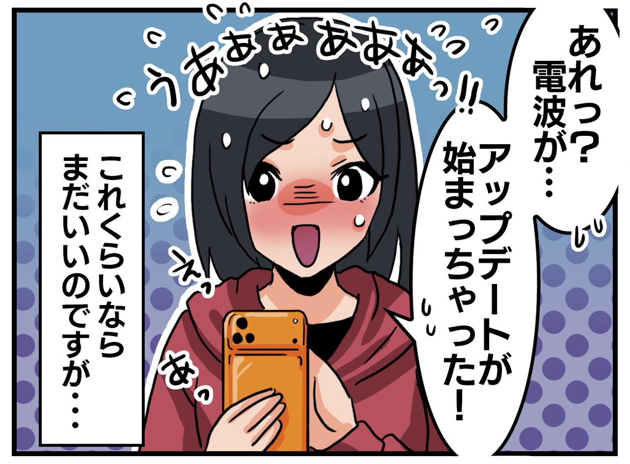 画像2: トラブルが……！