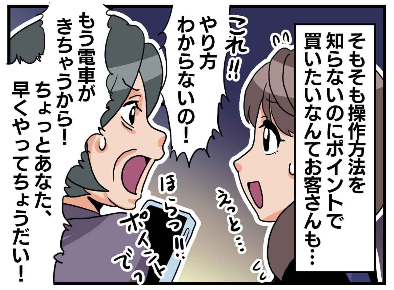 画像3: トラブルが……！