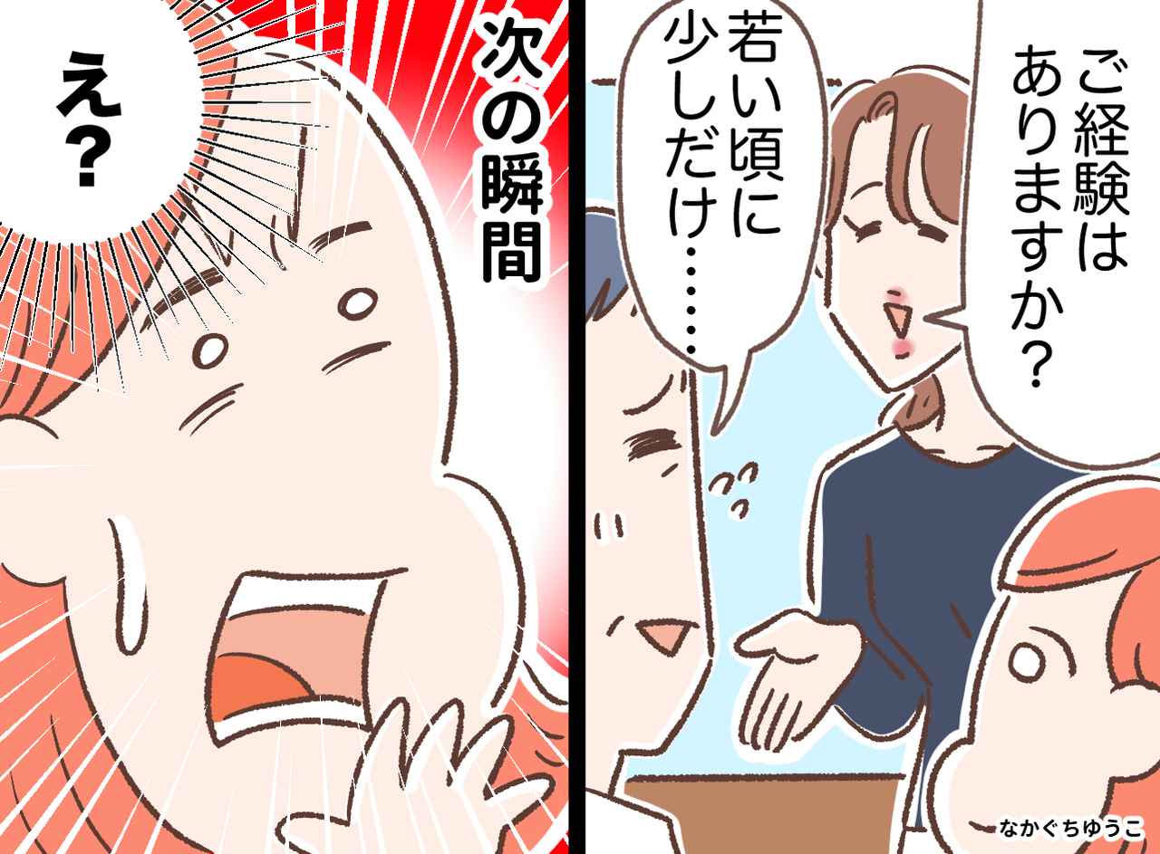 画像: 頑固親父がワルツを踊ったら！？ 社交ダンス教室で、父がスッと立ち上がった瞬間、教室がどよめいたワケ